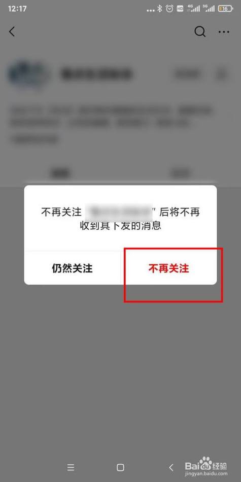 关注一个人又马上取消会不会有提示