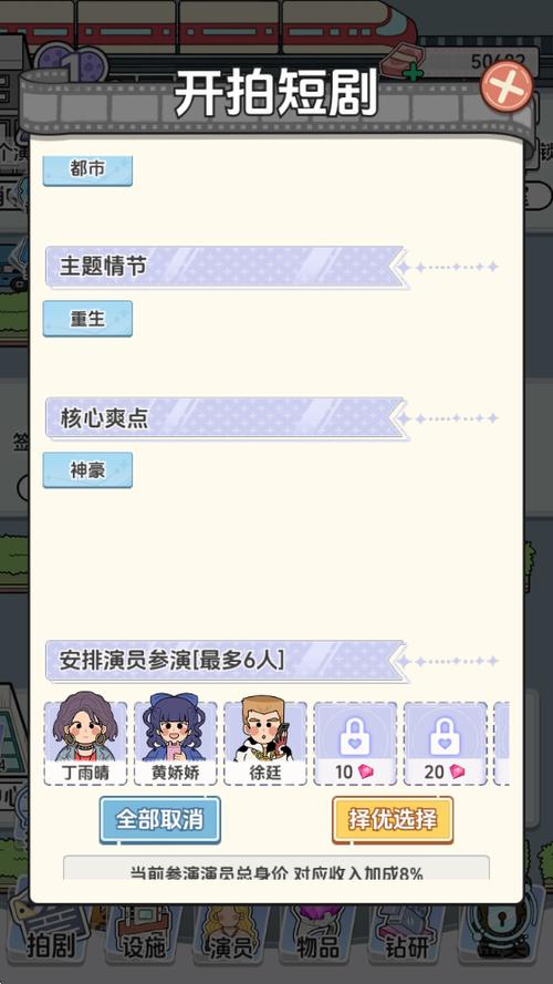 我要拍短剧内置菜单