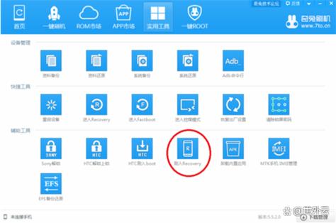 刷机去哪里刷比较好缩略图