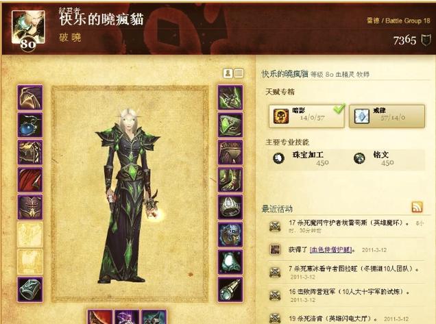 魔兽世界练到80级需要多长时间