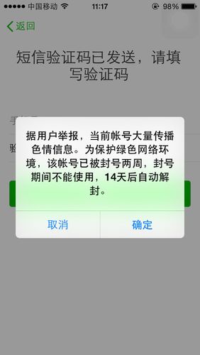 封号封几天