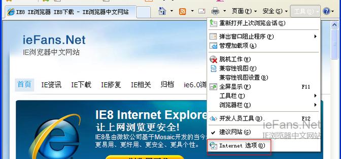 ie8浏览器手机版下载图标