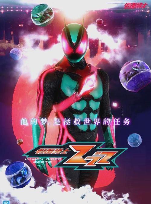 面骑士zzz