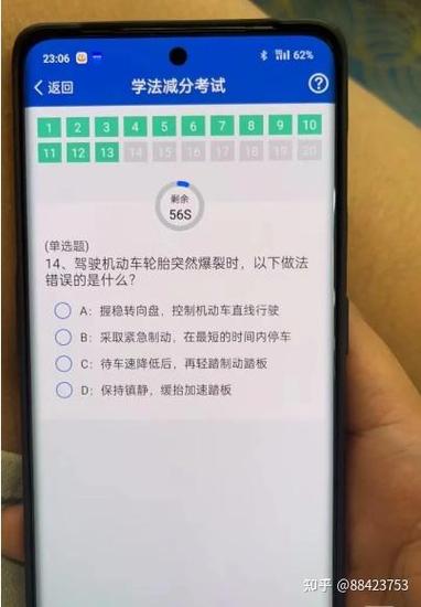 手机上学法减分一天可以申请几次