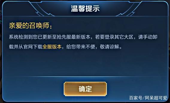 为什么要停服更新