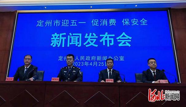 定州近期重大新闻