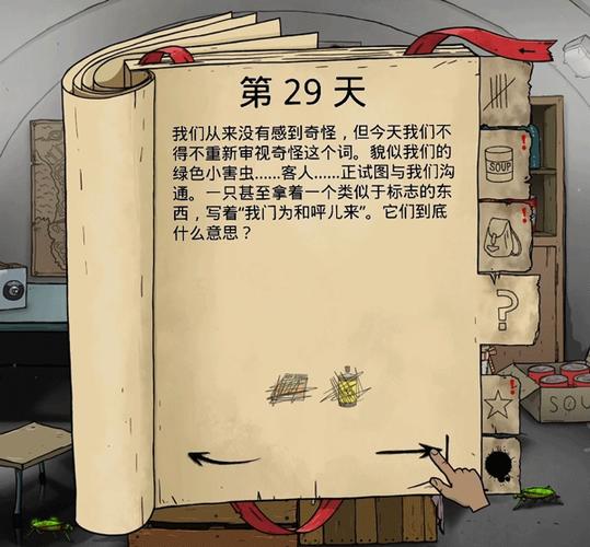 60秒避难所中文