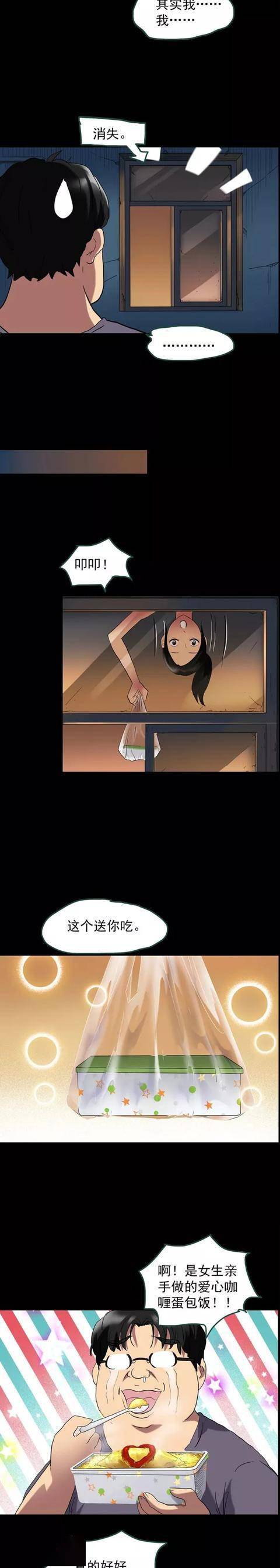 我楼上的韩国漫画