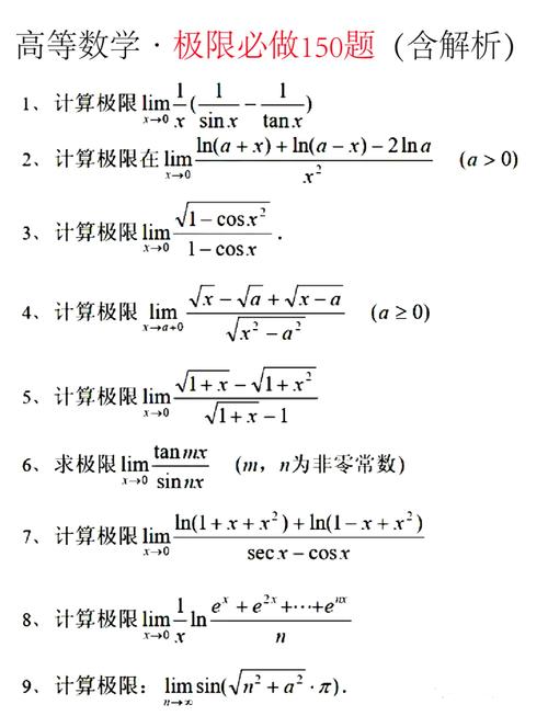 计算器算不出来的数图标