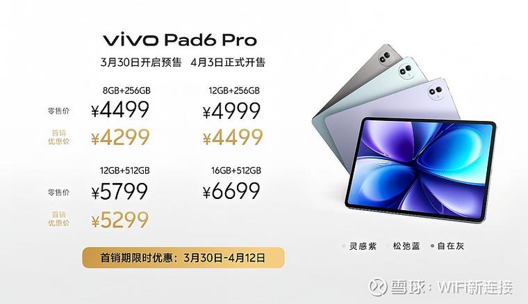 vivo2026即将上市的新款
