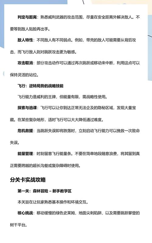 威利大冒险支线任务截图