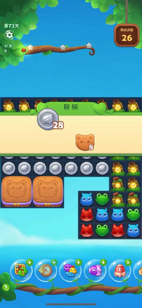 省钱消消乐73