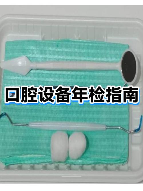 柳州市牙科收费标准缩略图