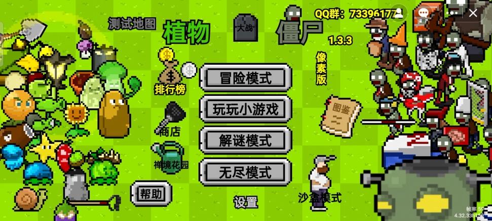 植物大战僵尸像素版内购介绍