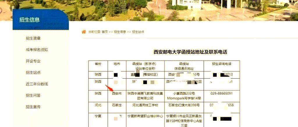 怎么找正规函授站