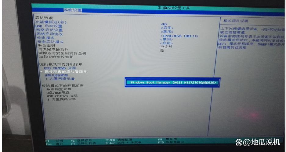 惠普bios管理员密码
