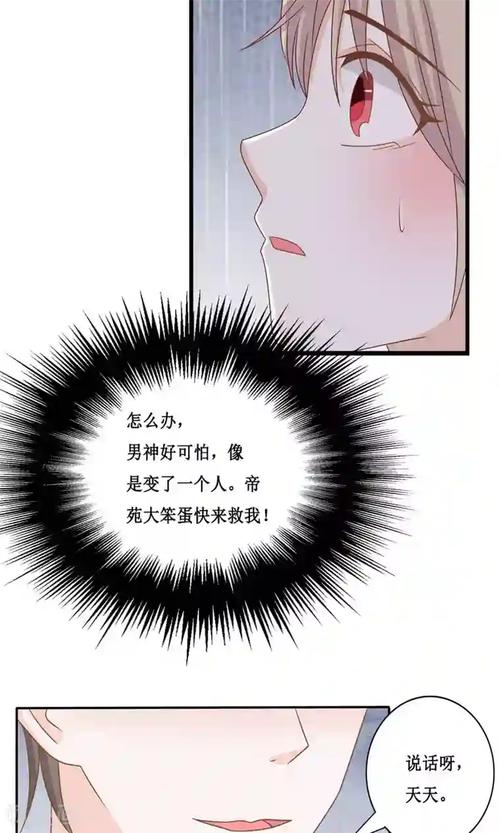 报告夫人 免费漫画图标