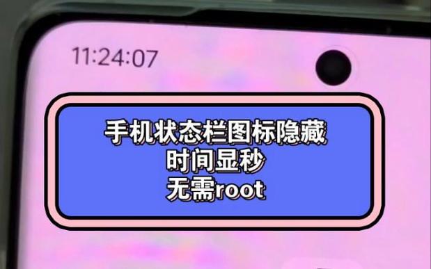 不用root换状态栏图标