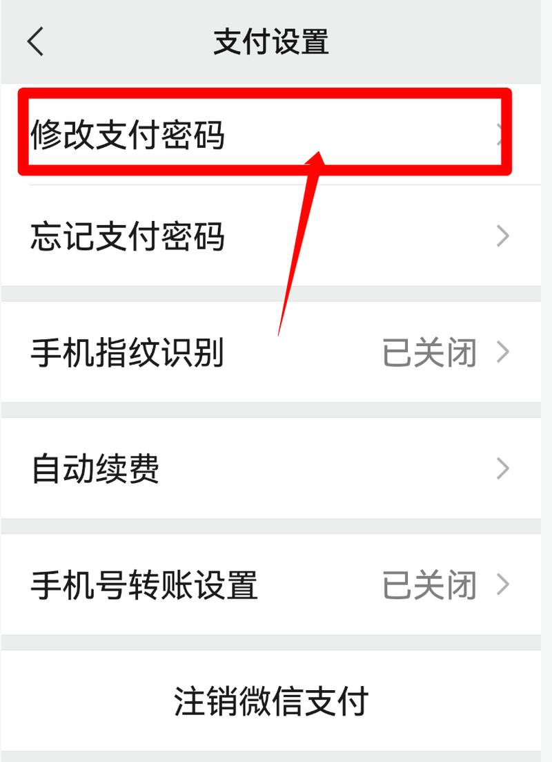 苹果手机怎样设置打开支付需要密码