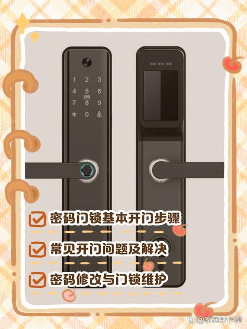oorlink门锁说明书