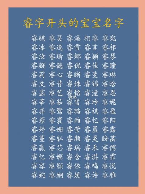 瑞字取名寓意好不好