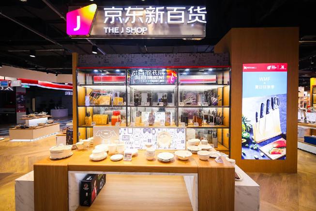 京东百货缩略图