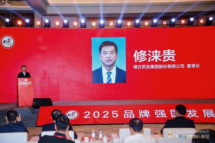修正药业董事长几个儿子