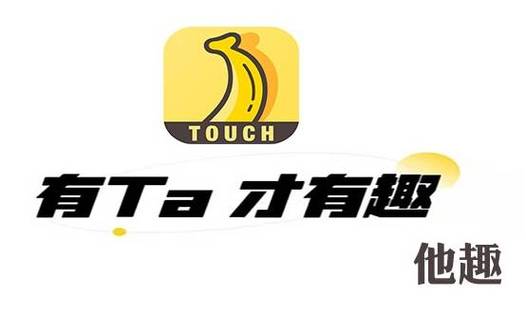 他趣需要付费吗