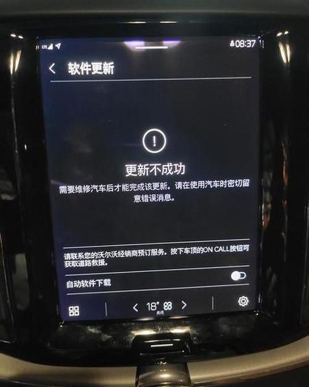 车辆无法连接网络