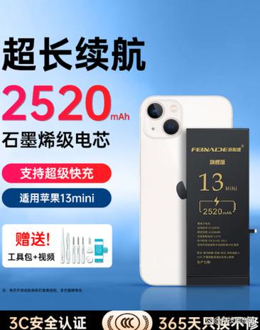 苹果改大容量电池好吗
