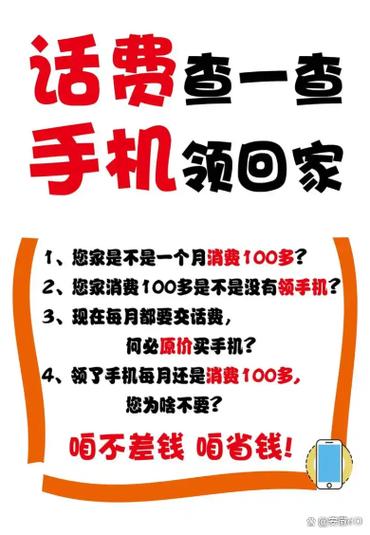 话费免费领取