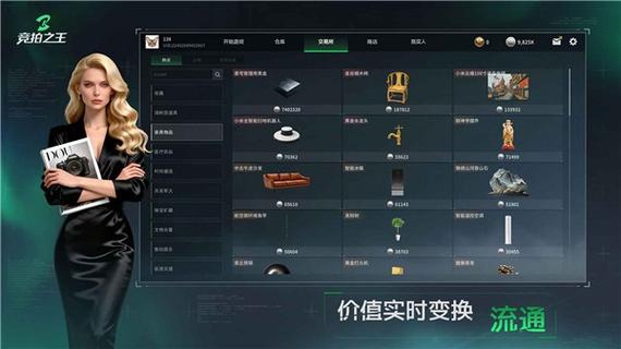 竞拍之王游戏币