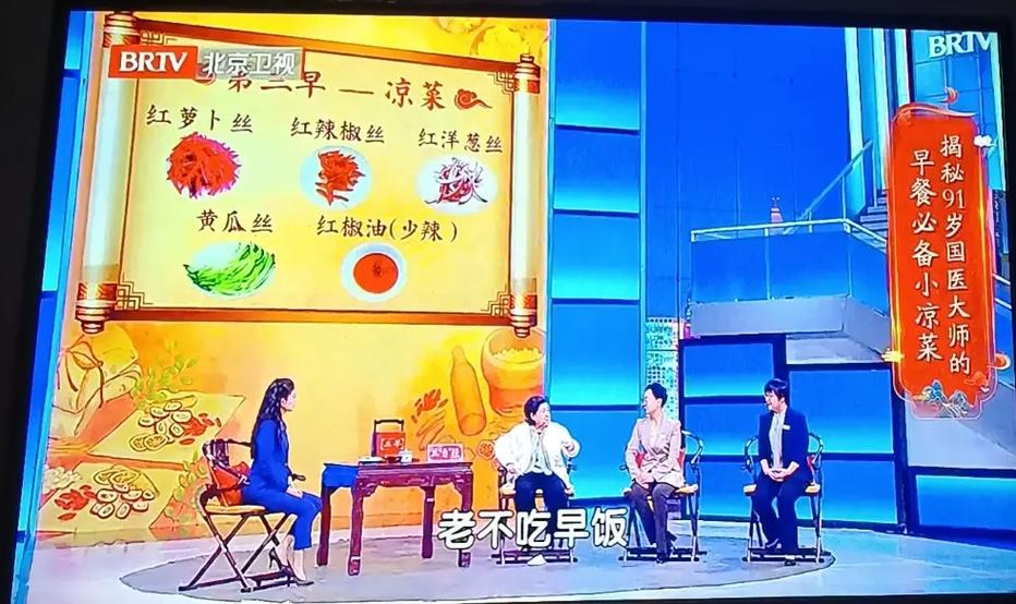 北京养生堂全部视频全集播放