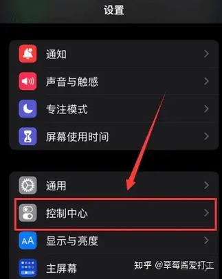 苹果手机如何调整光圈大小