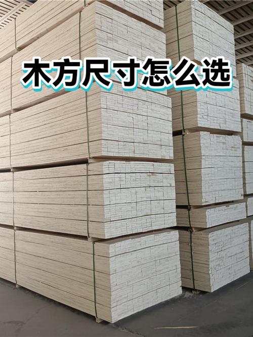 木方规格和尺寸表