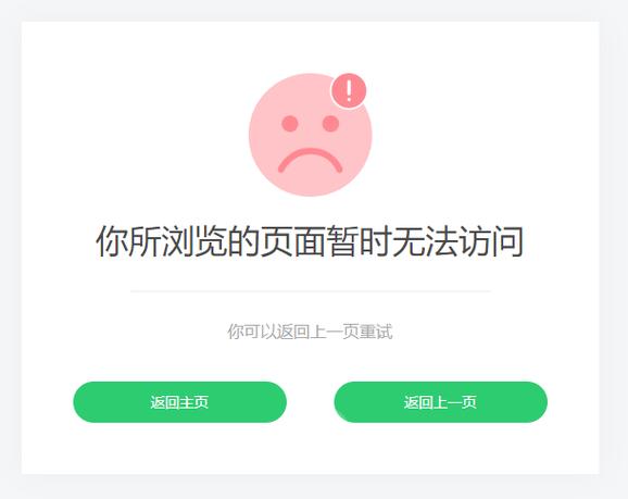 打印机无权限访问