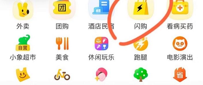 美团扣商家多少手续费