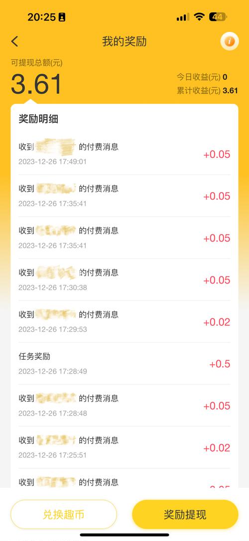 鼎天畅聊是真的可以赚钱吗
