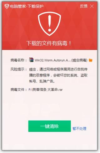 电脑管家能杀蠕虫病毒吗