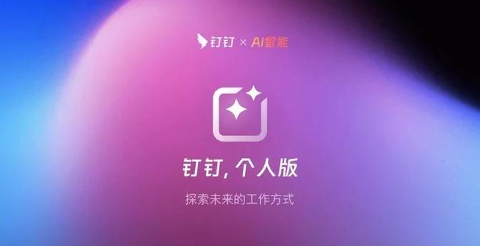 钉钉来电话没有声音怎么设置