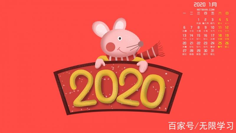 2020