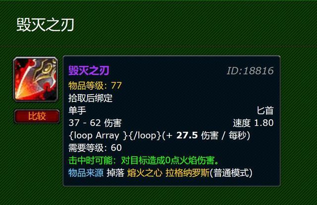60怀旧服副本匕首大全