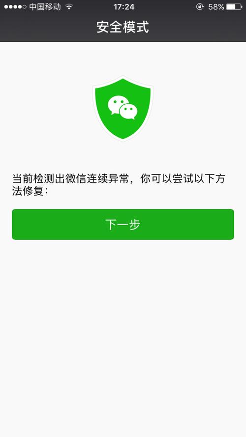 微信突然不见了怎么回事图标