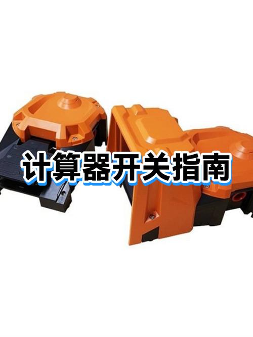 没有off计算器怎么关机