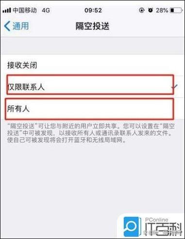 怎么查隔空投送的记录截图