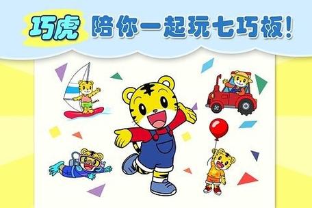 巧虎官方网站