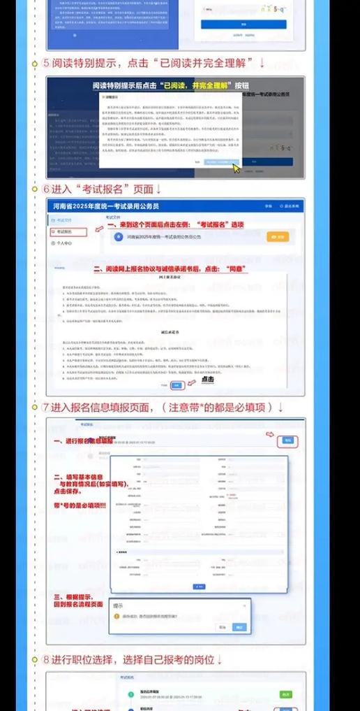 公务员在哪里报名