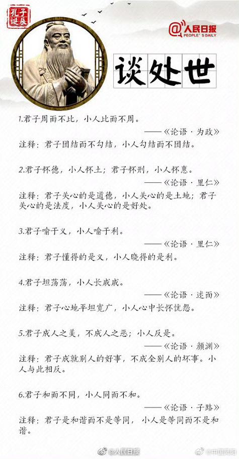 君子之学必好问原文及翻译截图
