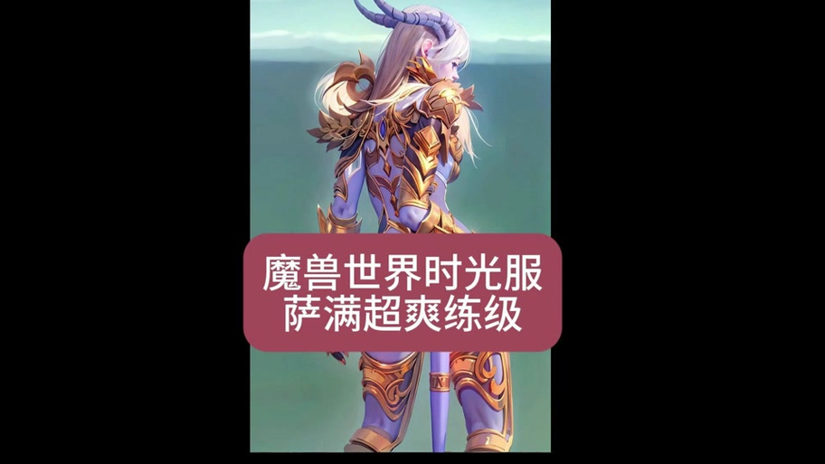 时光服萨满学什么专业