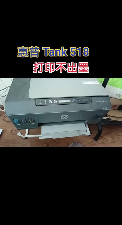 惠普打印机电源键闪烁